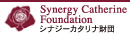 Synergy Catherine Foundation@ViW[J^ic